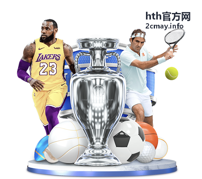 hth官方网赛事指南赛事安排与参赛流程示意图